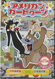 楽天市場 アメリカン 海外アニメ アニメ Dvd Cd Dvdの通販 楽天市場 アメリカン 海外アニメ アニメ Dvd Cd Dvdの通販
