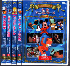楽天市場 ディズニー 名作 Dvd セットの通販