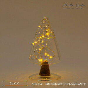 Xd Another garden BOTANIC MINI TREE GARLAND S {^jbN~jc[K[h STCY KX c[ KX̖؂̃IuWF  킢 NX}X C~l[V LEDCgt
