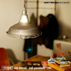 ART WORK STUDIO AW-0351E ������� �y���_���g ���C�g �V��Ɩ� 1���^�C�v �C���e���A Jail-pendant �W�F�C���y���_���g M �݉����� ���r���O �_�C�j���O ���C�� LED�d���t��