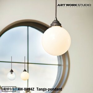 ART WORK STUDIO AW-0394Z  y_g Cg VƖ 1^Cv CeA Tango-pendant ^Sy_g Xܗp rO AeB[N _CjO k dȂ