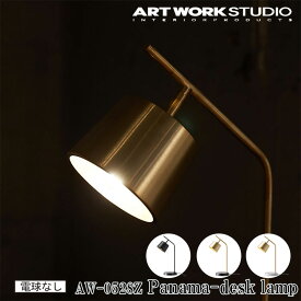 ART WORK STUDIO AW-0528Z-BK Panama desk lamp パナマデスクランプ 間接照明 卓上照明 ビンテージ おしゃれ タッチスイッチ モダン 大理石 読書灯 テーブルランプ 寝室 書斎 LED対応 テレワーク ブラス ブラック ホワイト