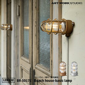 ART WORK STUDIO BR-5017E Beach house-basic lamp ビーチハウスベーシックランプ LED電球付きビーチランプ デッキランプ レトロ ビンテージ インダストリアル 真鍮 ガラス 無骨 屋外利用可