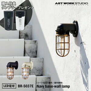 _XITt^ART WORK STUDIO BR-5037E Navy base-wall lamp lCr[x[XEH[v LEDdt ubN@}v@D@AEghA@ց@|[`Cg@A[g[N@^
