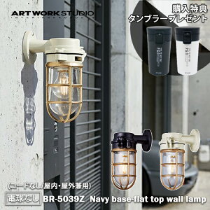 _XITt^ART WORK STUDIO BR-5039Z Navy base-flat top wall lamp lCr[x[X tbggbvEH[v ubN }v D AEghA  |[`Cg A[g[N ^