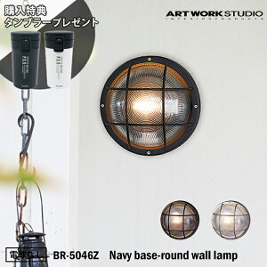 _XITt^ART WORK STUDIO BR-5046Z Navy base-round wall lamp lCr[x[X EhEH[v ubN@}v@D@AEghA@ց@|[`Cg@A[g[N@