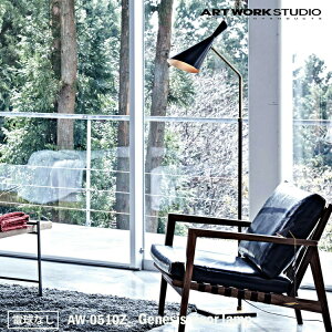 A[g[NX^WI AW-0510Z Genesis-floor lamp tAX^h _ C_XgA C jO ubN  rO _CjO Q X L Ǐ k e[N d