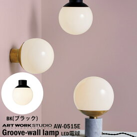 ART WORK STUDIO AW-0515E Groove-ceiling lamp グルーブシーリングランプ LED付き BK ブラック 天井照明 コンパクト おしゃれ 小さい シンプル シック 球体 ラウンド フレンチ カフェ 廊下