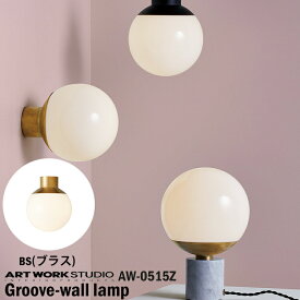 ART WORK STUDIO AW-0515Z Groove-ceiling lamp グルーブシーリングランプ LED対応 BS ブラス 天井照明 コンパクト おしゃれ 小さい シンプル シック 球体 ラウンド フレンチ カフェ 廊下