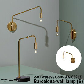 ART WORK STUDIO AW-0522Z Barcelona-wall lamp S バルセロナウォールランプS ブラケットライト 壁付照明 1灯 ウォールライト LED対応 インダストリアル おしゃれ モダン リビング 廊下 寝室 ブラック ブラス