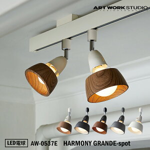 ART WORK STUDIO AW-0537E HARMONY GRANDE-spot n[j[OfX|bg LEDdt VƖ ԐڏƖ Ebh ؖ re[W  _CjO _