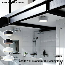 ART WORK STUDIO AW-0578E Glow mini LED-ceiling lamp グローミニLEDシーリングランプ 内蔵LED シーリングライト 天井照明 おしゃれ コンパクト シンプル 廊下 トイレ エントランス 小スペース ショップ