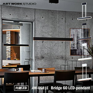 ART WORK STUDIO AW-0581E Bridge 60 LED-pendant ubW60LEDy_g LED y_gCg ݉  Vv mg[ _CjO JtF X fBXvC