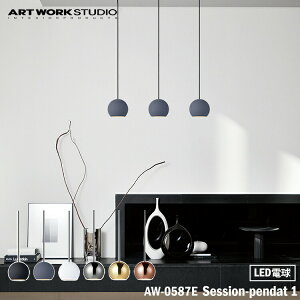 ART WORK STUDIO AW-0587E Session-pendant 1 ZbVy_g LEDd 1 VƖ {[Cg  ݉ fBXvC rO [bp JtF X NVJ Xg ze