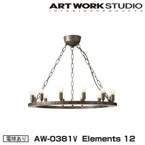 Elements 12 Gc 12 M AW-0381V ARTWORKSTUDIO y_gCg VfA 12 E17 25W X`[ LEDΉ  X܏Ɩ fBXvC g AeB[N re[W C_Xg