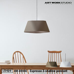 ART WORK STUDIO Espresso 3-shallow pendant GXvb\3V[y_gAW-0598E LEDd VƖ ݉  z k Vv i` rO  a Q lVbN