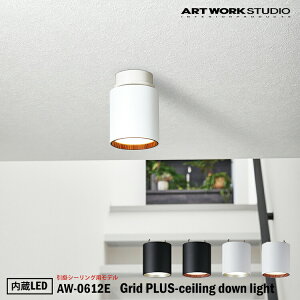 ART WORK STUDIO Grid PLUS-ceiling down light ObhvXV[O_ECg LED AW-0612E |V[Opf _ECg VƖ t  tȒP RpNg V