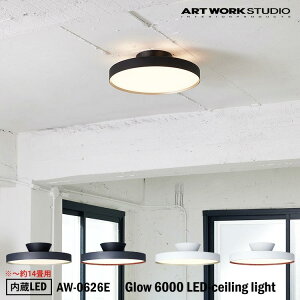 ART WORK STUDIO AW-0626E 14 Glow 6000 LED-ceiling light O[6000LEDV[OCg LED V[OCg VƖ  RpNg Vv rO _CjO Xg Vbv 