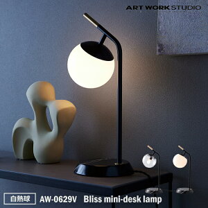 ART WORK STUDIO AW-0629V Bliss mini-desk lamp uX~jfXNv M fXNv e[uv  Vv ԐڏƖ Ɩ ~j} RpNg Q  Ǐ ze X 