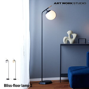 ART WORK STUDIO AW-0630Z Bliss-floor lamp 2 uXtAv 2 dȂ LEDd tACg X^hCg NAKX KX ԐڏƖ L Ǐ Q rO  ze 嗝 LED