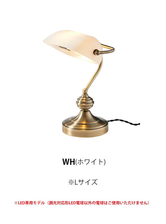 楽天市場】ART WORK STUDIO AW-0639E Bankers lamp(L) バンカーズ 