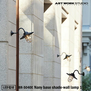 ART WORK STUDIO BR-5040 Nany base shade-wall lamp 1 lCr[x[XVF[hEH[v 1 LEDd LEDdpf DƖ OƖ  re[W q  ʏ O eX ǕtƖ 