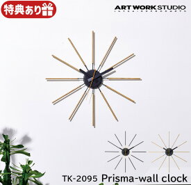 Prisma-wall clock プリズマウォールクロック 壁掛け時計 TK-2095 Prisma-wall clock プリズマウォールクロック 壁掛け時計 スイーブムーブメント 電池式 真鍮 スチール ビンテージ アートワークスタジオ ARTWORKSTUDIO お祝い 新築祝