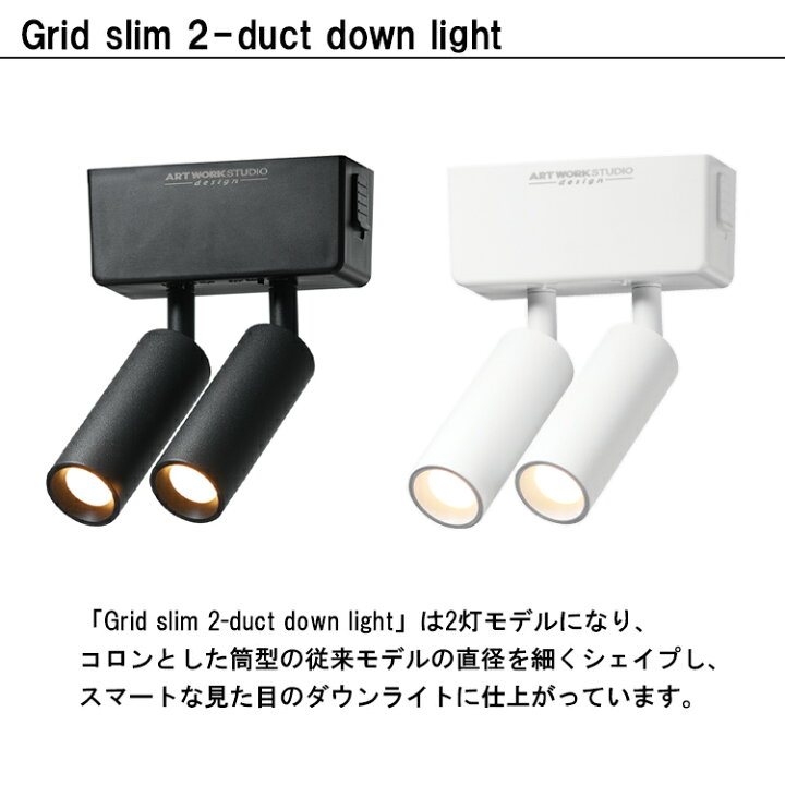 楽天市場】＼アートワーク新商品!特典付き／Grid slim 2-duct down 