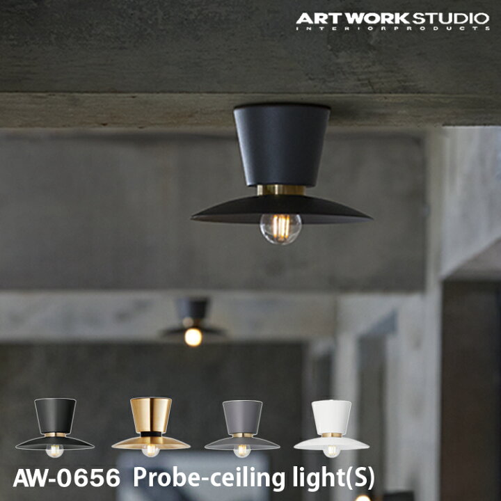 楽天市場】＼アートワーク新商品!特典付き／Probe-ceiling light (S 