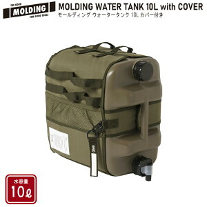 MOLDING WATER TANK 10L with COVER [fBOEH[^[^NJ[g 10L Jo[t BRID ubh bNXRbgn Jo[ EH[^[^N VFJbv Rbv JX^ Lv AEg