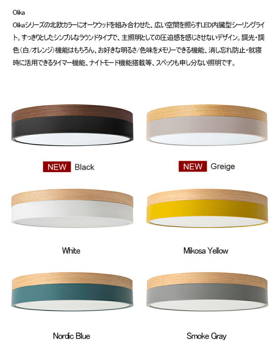 楽天市場】Olika LED CEILING LIGHT Ver.2 オリカ シーリングライト 
