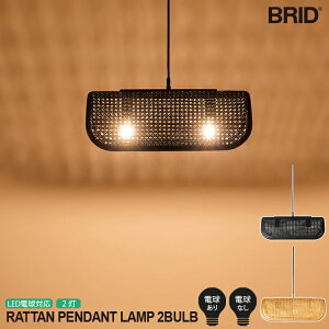 RATTAN PENDANTLAMP 2BULB ���^�� �y���_���g�����v 2�� BRID �u���b�h �Ɩ� �Ɩ���� ���^�� �y���_���g Olika �ٕ҂� ���^�������v ��҂� �V�F�[�h �f�� ������ ��� �d���Ȃ� �d������ ������� �_�C