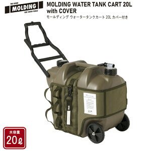 MOLDING WATER TANK CART 20L with COVER ���[���f�B���O�E�H�[�^�[�^���N�J�[�g 20L �J�o�[�t BRID �u���b�h ���b�N�X�R�b�g�����n �J�o�[ �E�H�[�^�[�^���N �V�F���J�b�v �R�b�v �L�����v �A�E�g�h�A �^