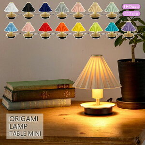 TC-1515 gram eight@OGCg ORIGAMI LAMP TABLE MINIIK~v e[u~jj e[uCg LED X^hƖ tACg xbhTCh v Ɩ k JtFhbp[ 