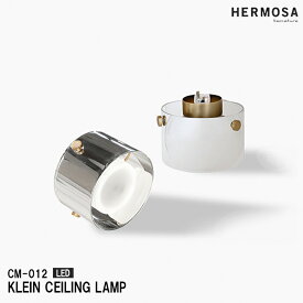KLEIN CEILING LAMP クライン シーリングランプ HERMOSA ハモサ CM-012 シーリング インテリア ランプ 照明器具 ダイニング リビング 家具 おしゃれ ホテル コンパクト ダウンライト 手軽 天井 アッパーライト ダウンライト ガラス 高級感