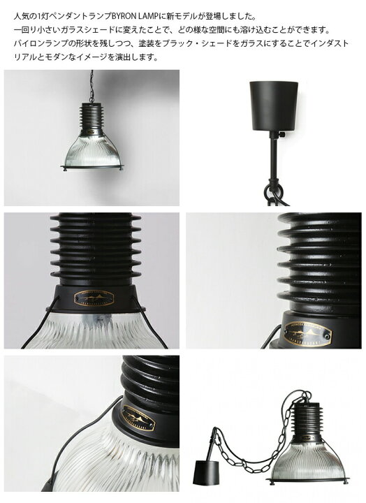 楽天市場】HERMOSA ハモサ CMG-003 BYRON GLASS SHADE バイロングラス  