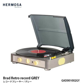 HERMOSA ハモサ Brad Retro record GREY ブラッドレトロレコードプレーヤー グレー GAD001002GY ヴィンテージ レトロ おしゃれ レコード bluetooth スピーカー インテリア