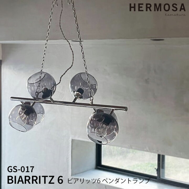 楽天市場】BIARRITZ 6 ビアリッツ6 ペンダントランプ GS-017SVGY 