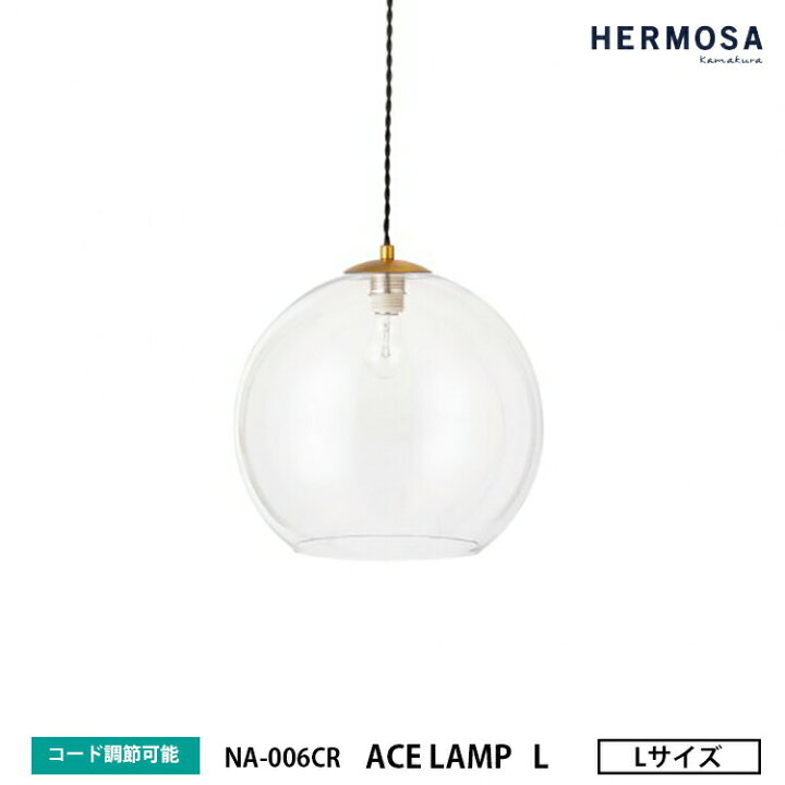 楽天市場】HERMOSA ハモサ ACE LAMP L CLEAR エースランプ Lサイズ 