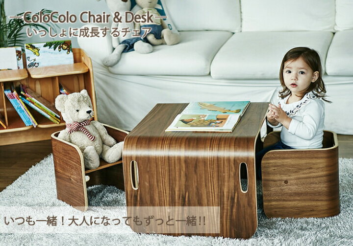 楽天市場】コロコロチェア＆デスク3点セット ブラックウォールナット 
