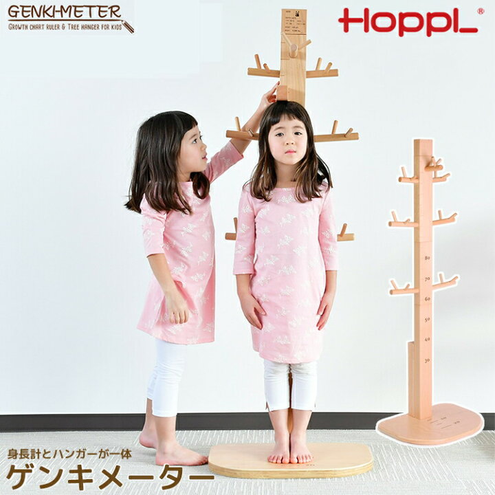 楽天市場】ゲンキメーター ナチュラル ホップル ゲンキメーター HOPPL 