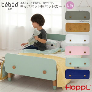 �L�b�Y�x�b�h��p �x�b�h�K�[�h HOPPL �z�b�v�� Kids Bed �L�b�Y�x�b�h��p �x�b�h�K�[�h �L�b�Y 1�l�Q �k�� 3�� 4�� 5�� 6�΁@7�� �ؐ� �q�� �l�C �c�t�� �ۈ牀 ���� ���w �a���� ���w�j�� �v���[