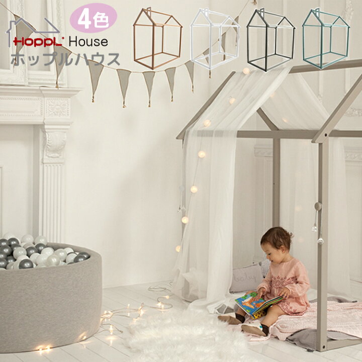 楽天市場】ホップルハウス HOPPL House ホップルハウス プレイハウス  