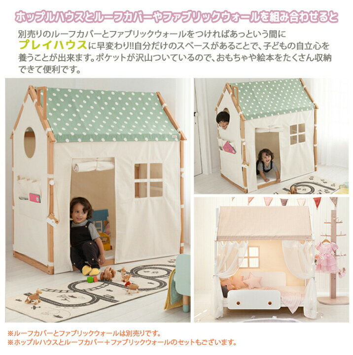 楽天市場】ホップルハウス HOPPL House ホップルハウス プレイハウス 