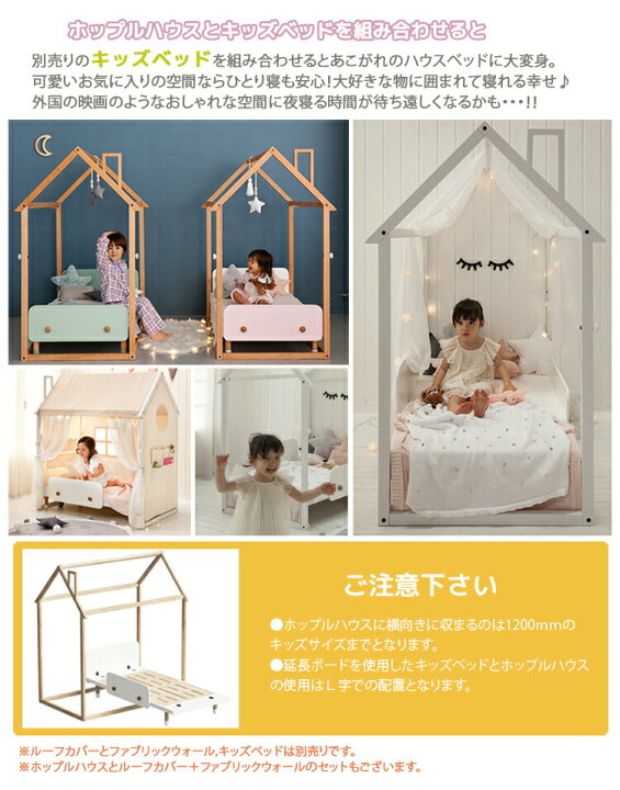 楽天市場】ホップルハウス HOPPL House ホップルハウス プレイハウス  