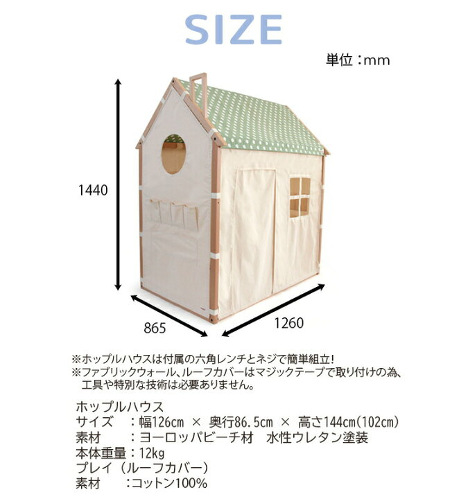 楽天市場】ホップルハウスプラスプレイ HOPPL ホップル ホップルハウス 