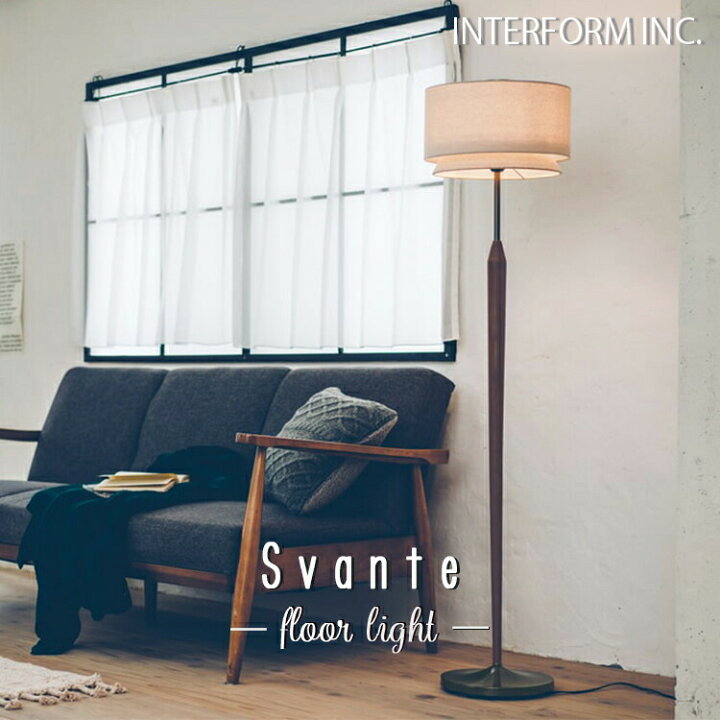 楽天市場】INTERFORM インターフォルム Svante スヴァンテ フロア 