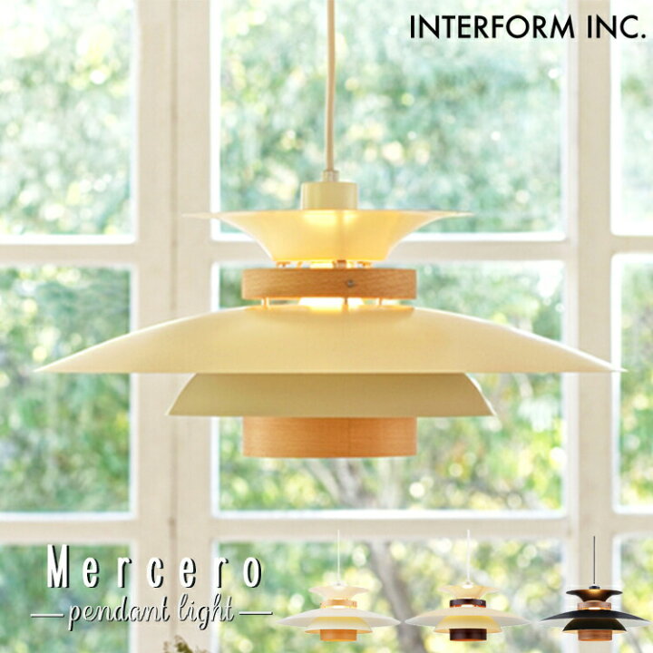楽天市場】INTERFORM インターフォルム Mercero メルチェロ ペンダント 