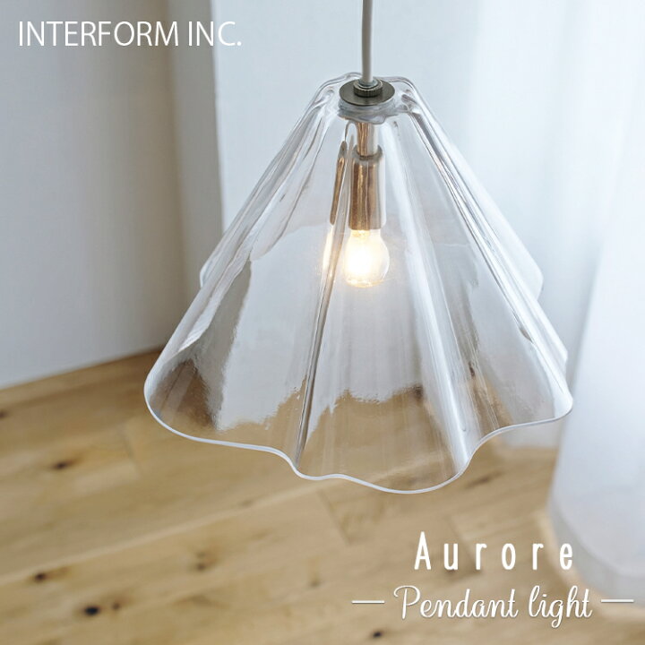 楽天市場】INTERFORM インターフォルム Aurore オロール ペンダント 