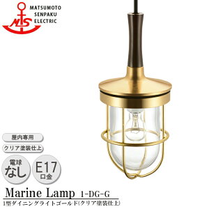 {D 1^_CjOCg S[h 1-DG-G MARINE LAMP NAhd ^J ؍ Ɩ rO X^h ƖCg _CjO {